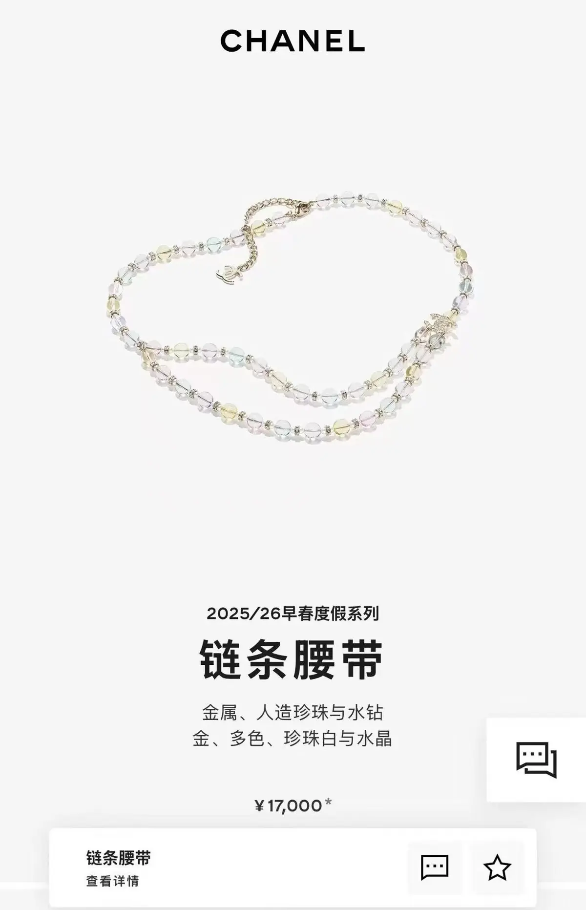 Accessories Style Accessories Lookbook Reference image 1