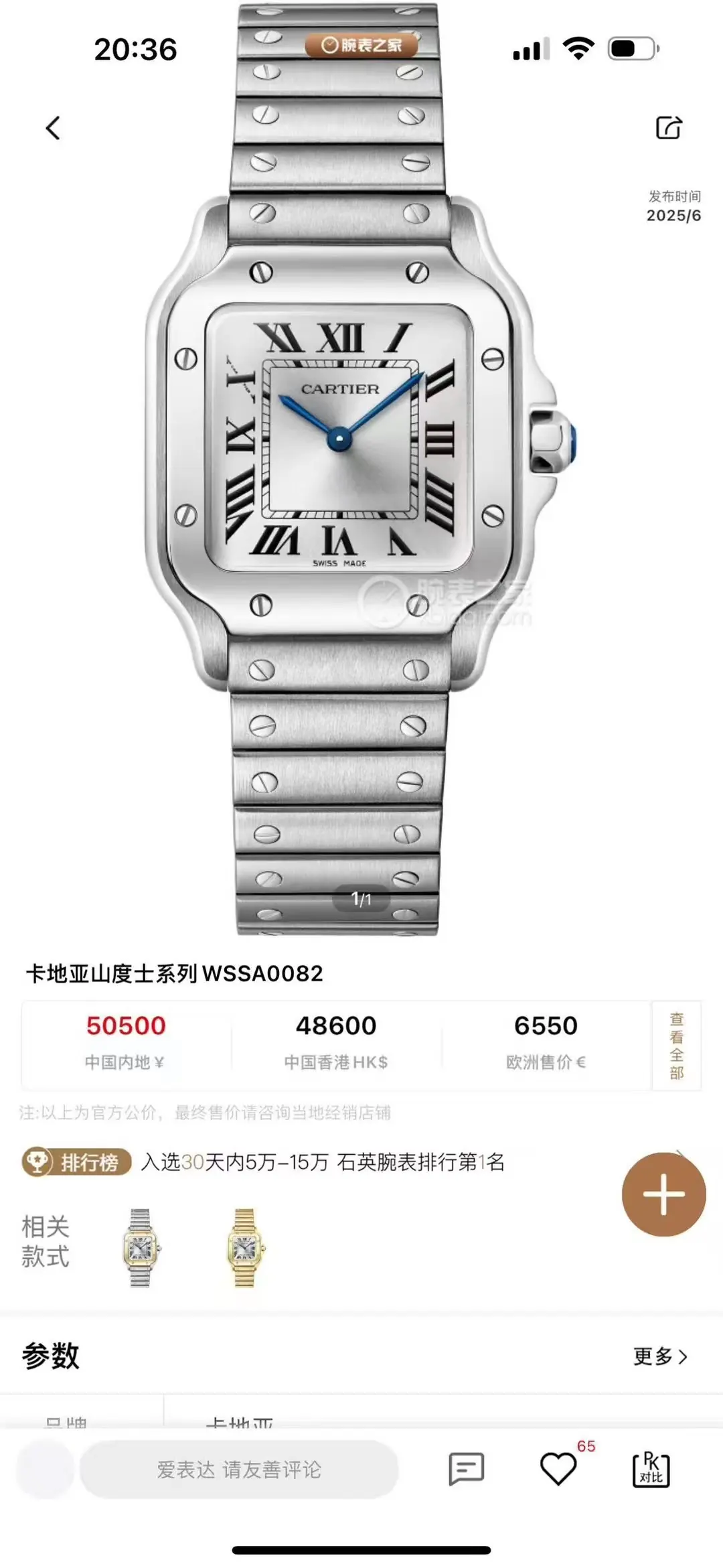 Cartier Style Blue Leather Watches Lookbook Reference image 6