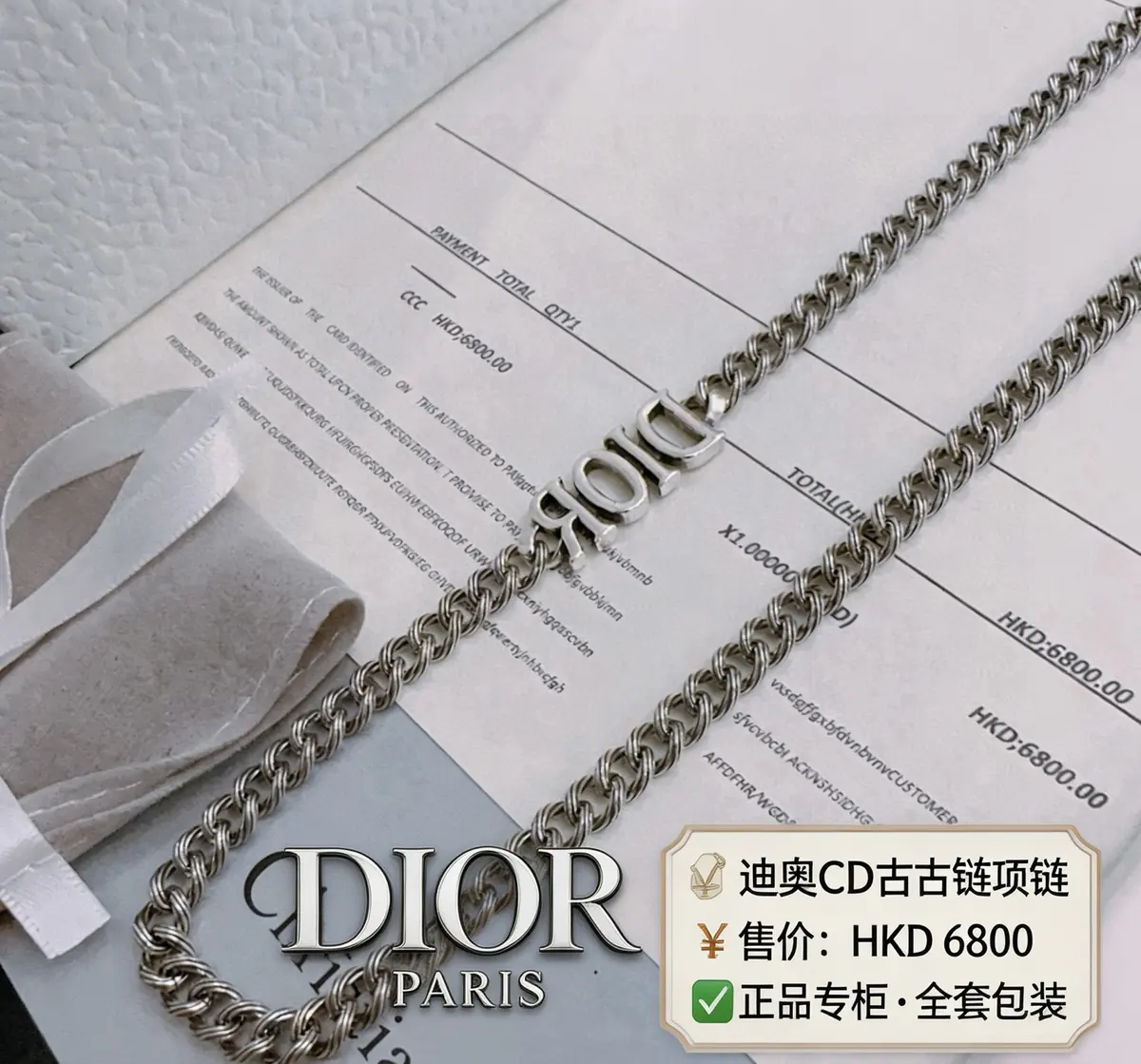 Dior Style Beige Chain Bag Lookbook Reference image 4