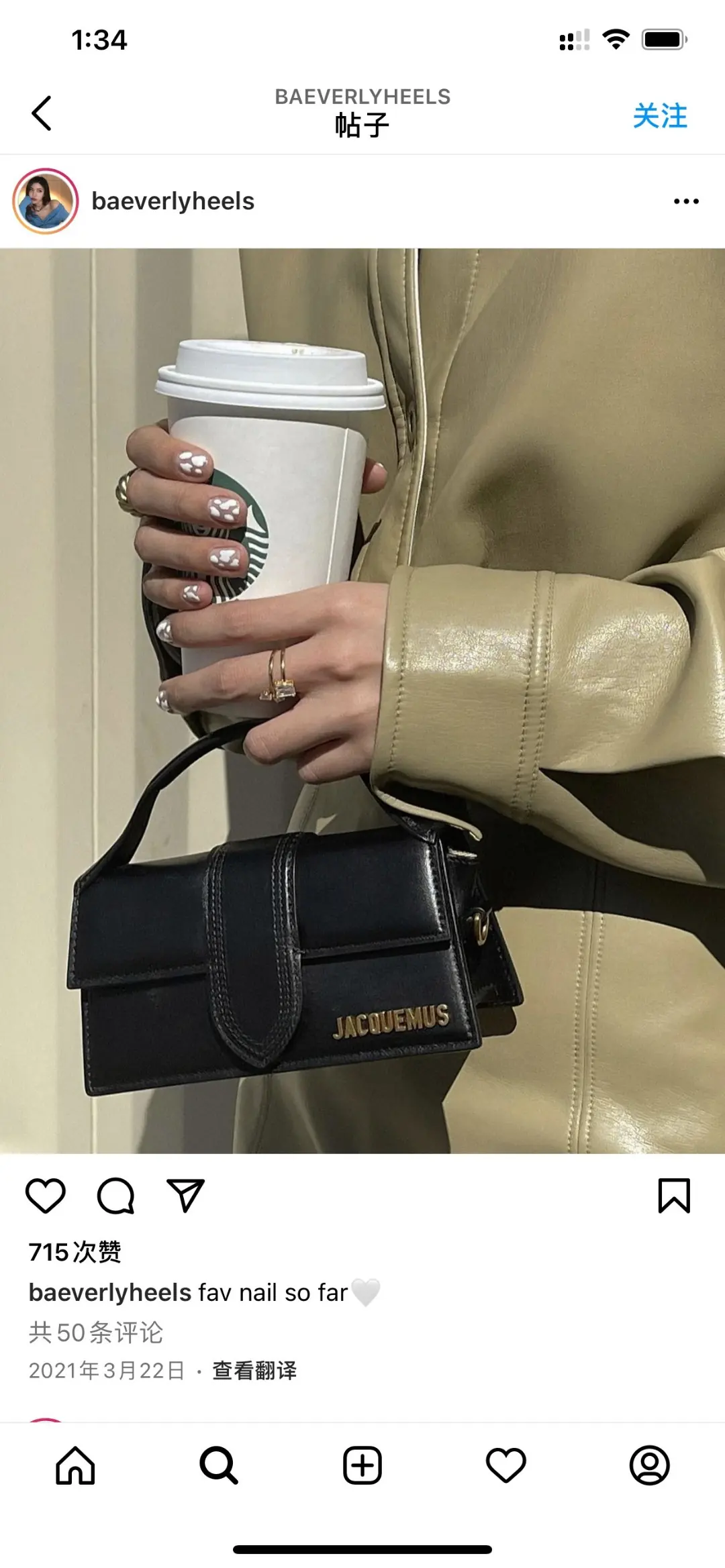 Jacquemus Style Bag Lookbook Reference image 1