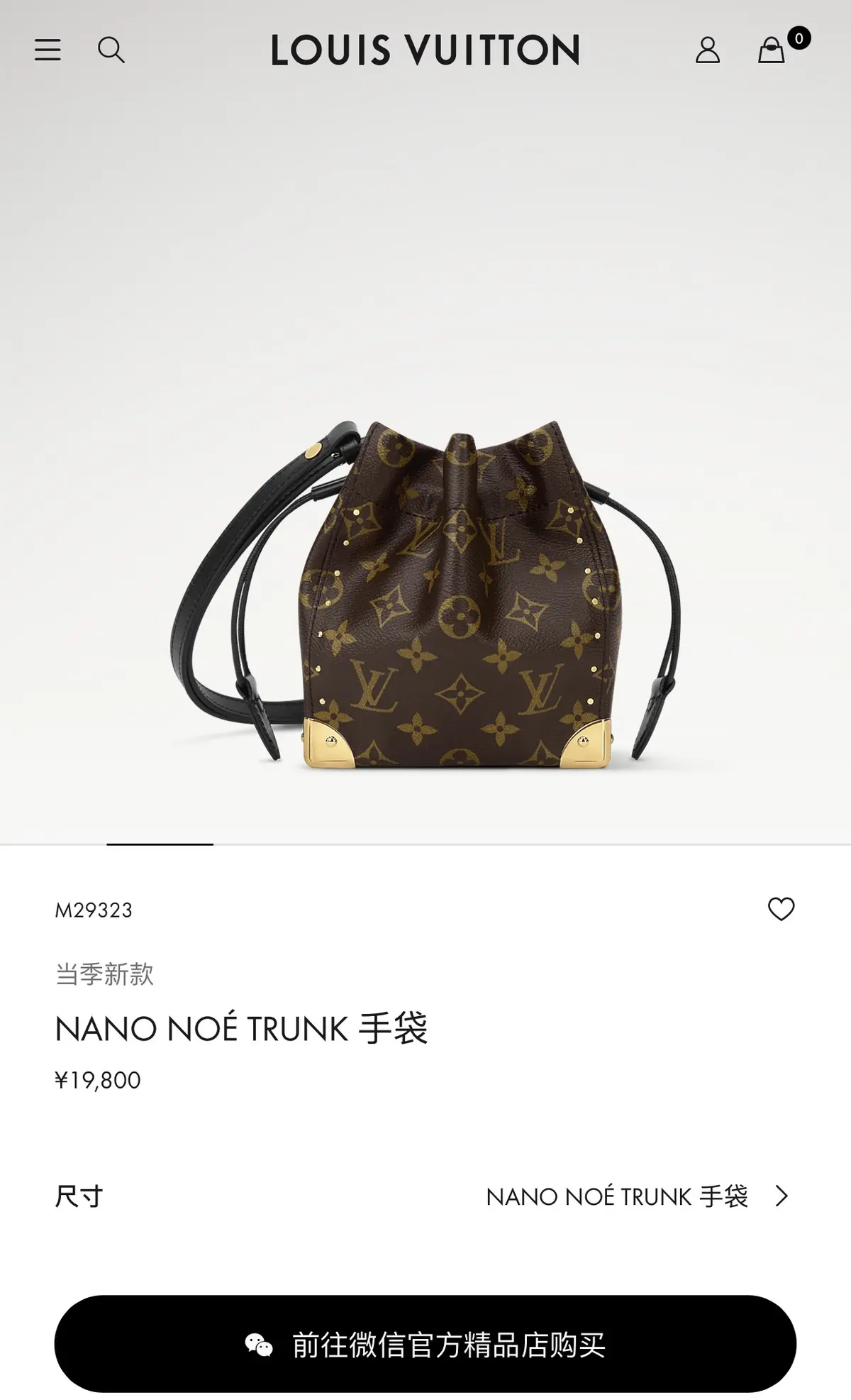 LV Style Bag style reference detail image 1 from source 787684