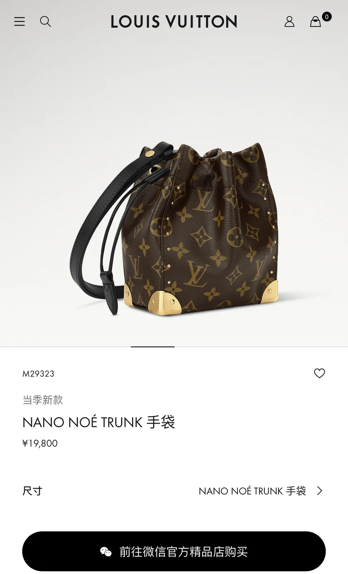 LV Style Bag style reference detail image 3 from source 787684