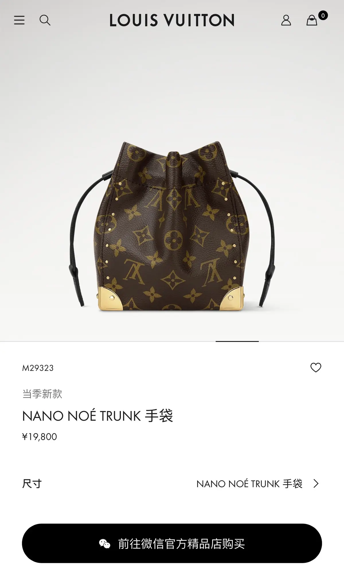 LV Style Bag style reference detail image 4 from source 787684