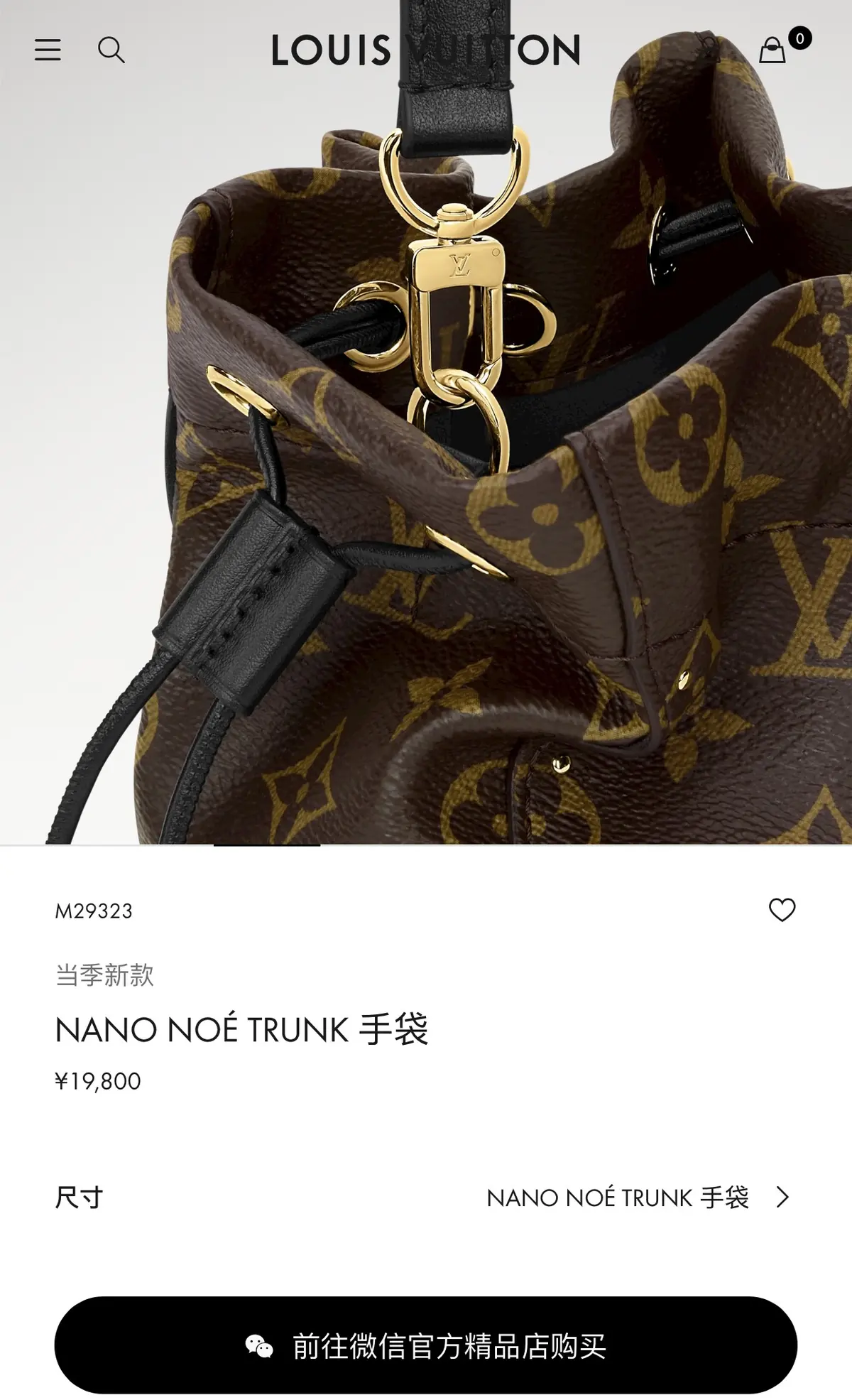 LV Style Bag style reference detail image 5 from source 787684