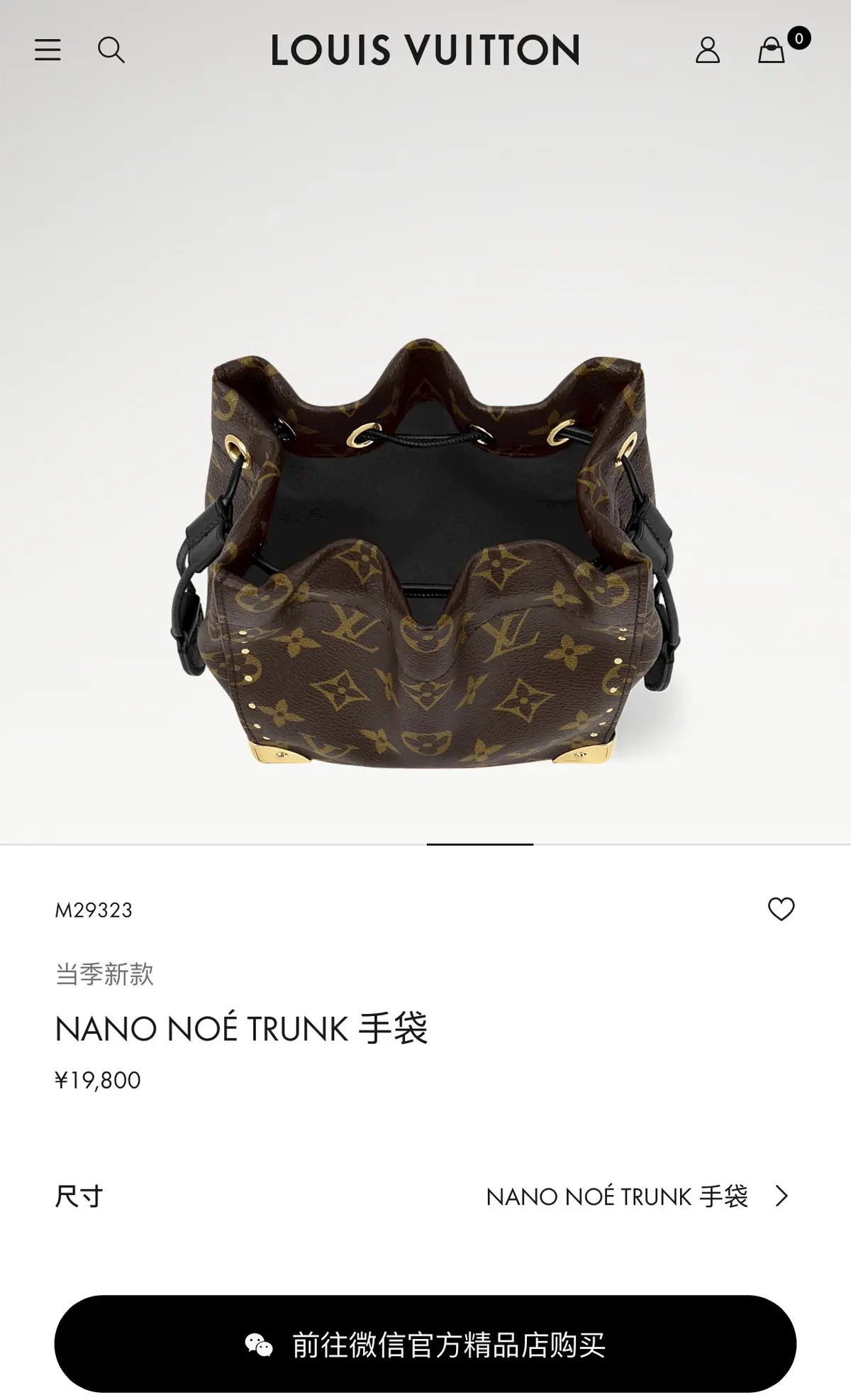 LV Style Bag style reference detail image 6 from source 787684
