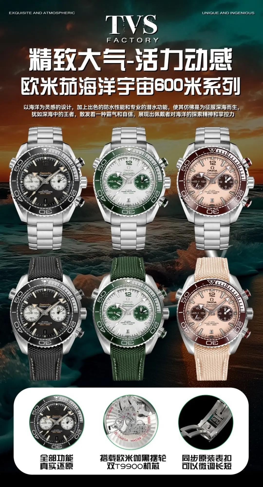 Omega（欧米茄） Style Black Watches Lookbook Reference image 1