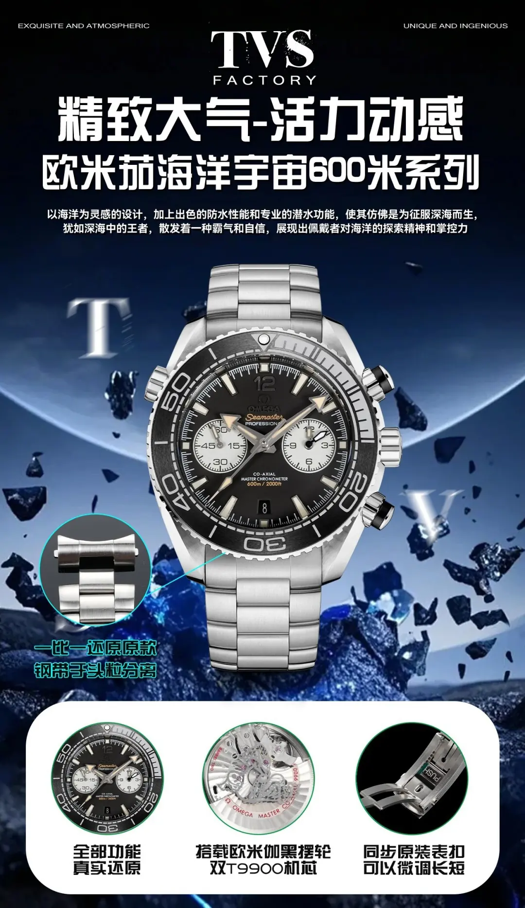 Omega（欧米茄） Style Black Watches Lookbook Reference image 2