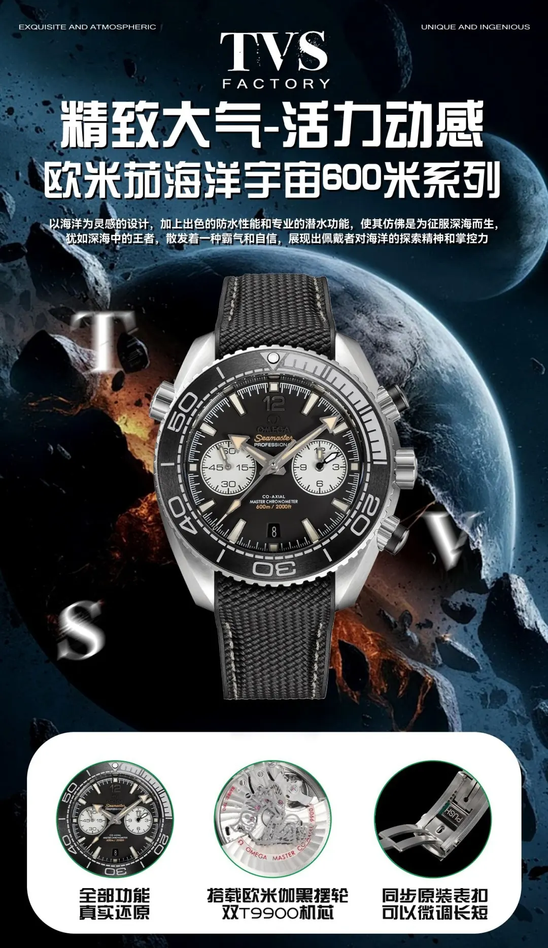 Omega（欧米茄） Style Black Watches Lookbook Reference image 3