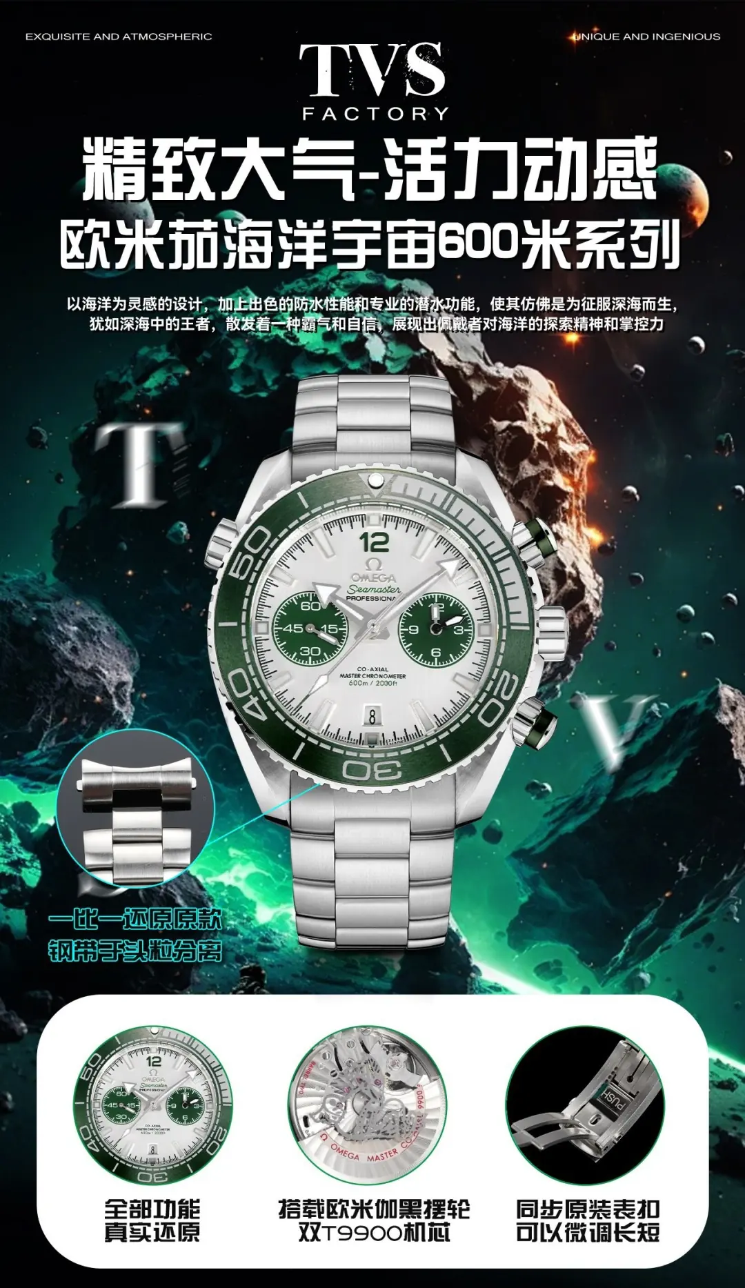 Omega（欧米茄） Style Black Watches Lookbook Reference image 4
