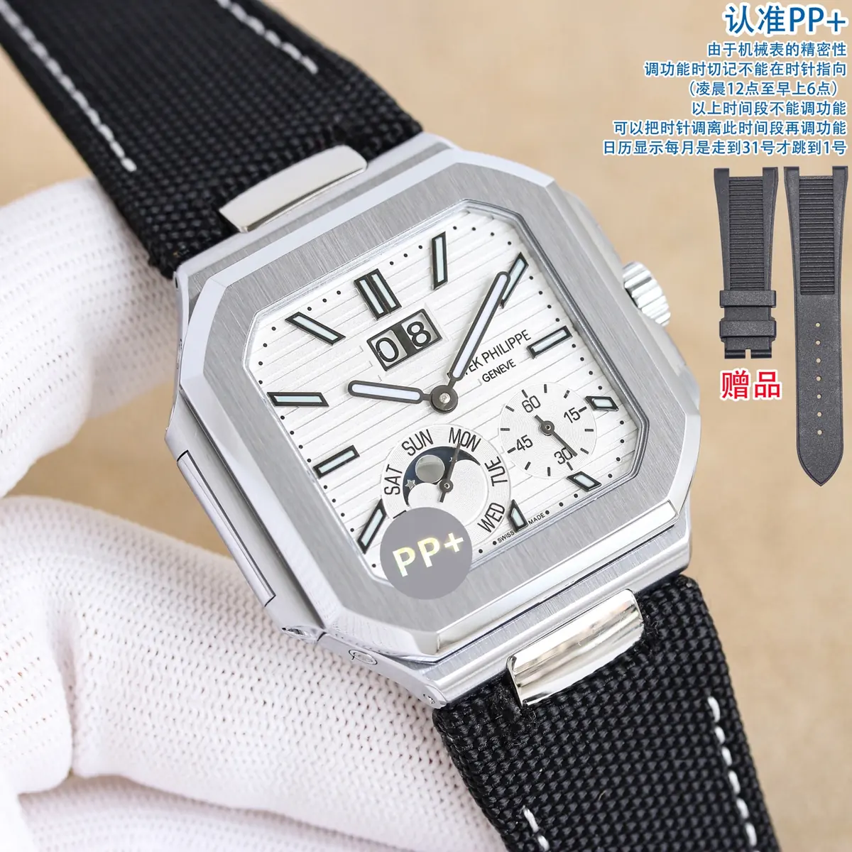 Patek Philippe（百达翡丽） Style Beige Leather Watches Lookbook Reference image 1