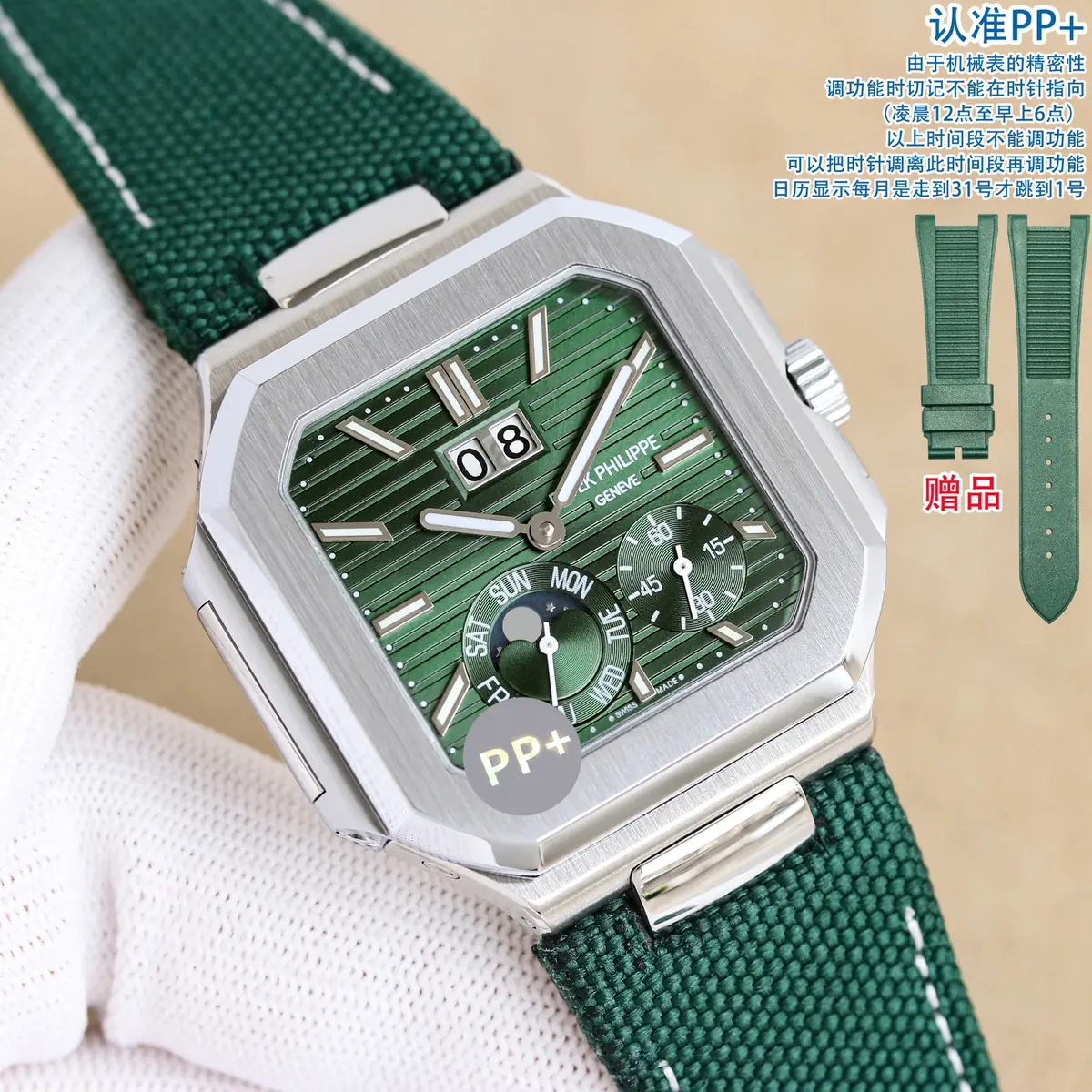 Patek Philippe（百达翡丽） Style Beige Leather Watches Lookbook Reference image 5
