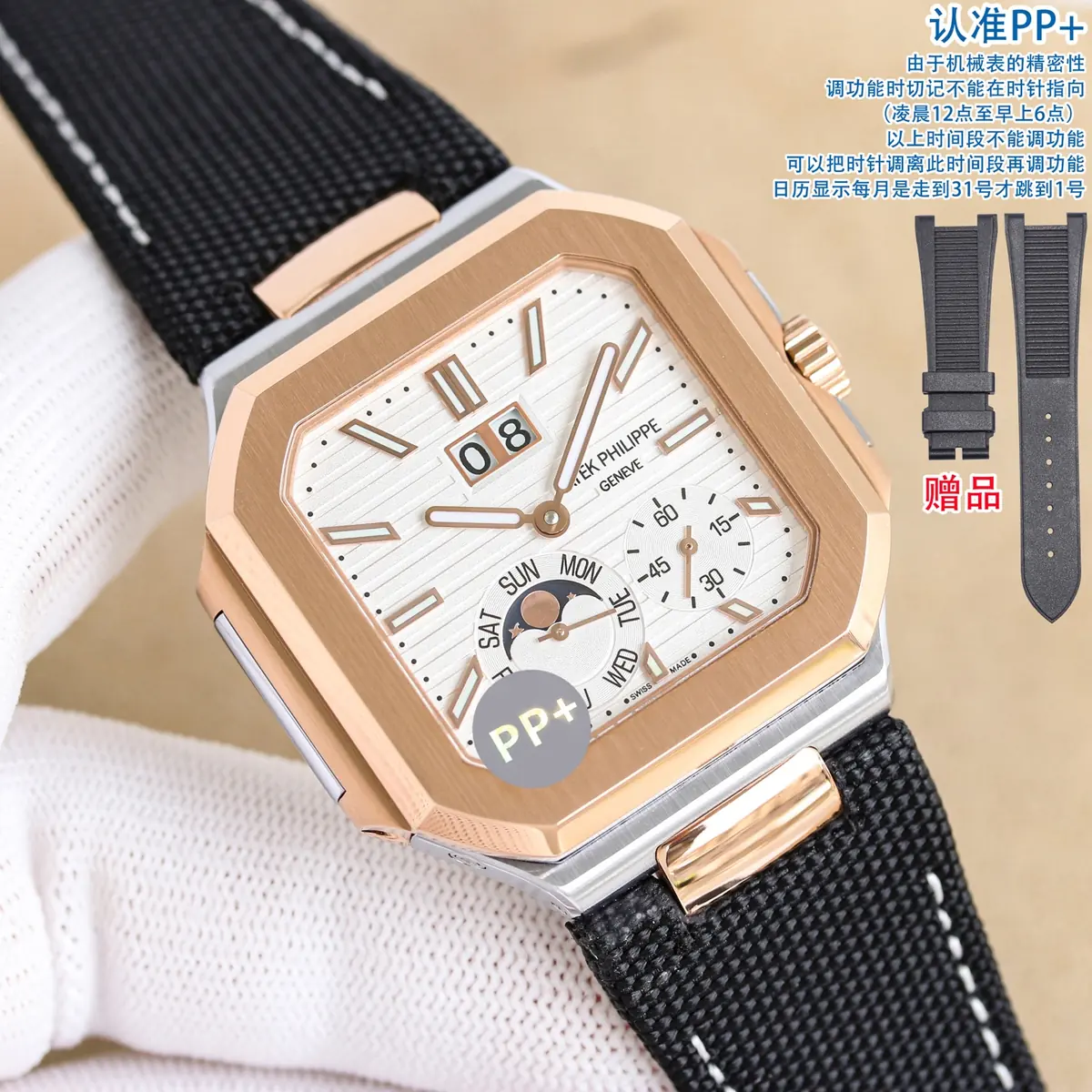 Patek Philippe（百达翡丽） Style Beige Leather Watches Lookbook Reference image 1
