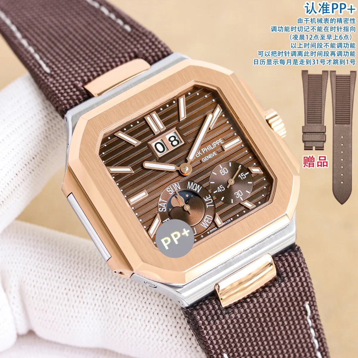 Patek Philippe（百达翡丽） Style Beige Leather Watches Lookbook Reference image 2