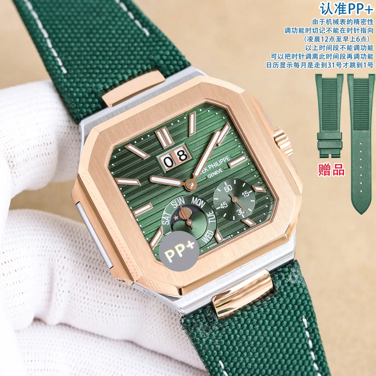 Patek Philippe（百达翡丽） Style Beige Leather Watches Lookbook Reference image 4