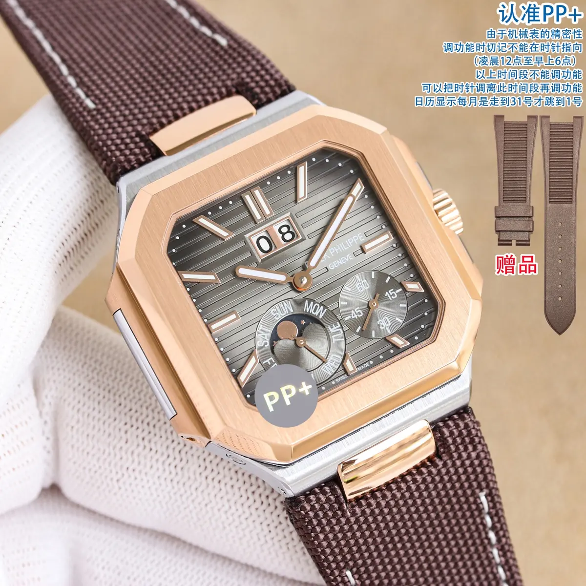 Patek Philippe（百达翡丽） Style Beige Leather Watches Lookbook Reference image 6