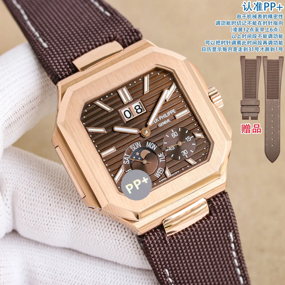 Patek Philippe（百达翡丽） Style Beige Leather Watches Lookbook Reference image 3