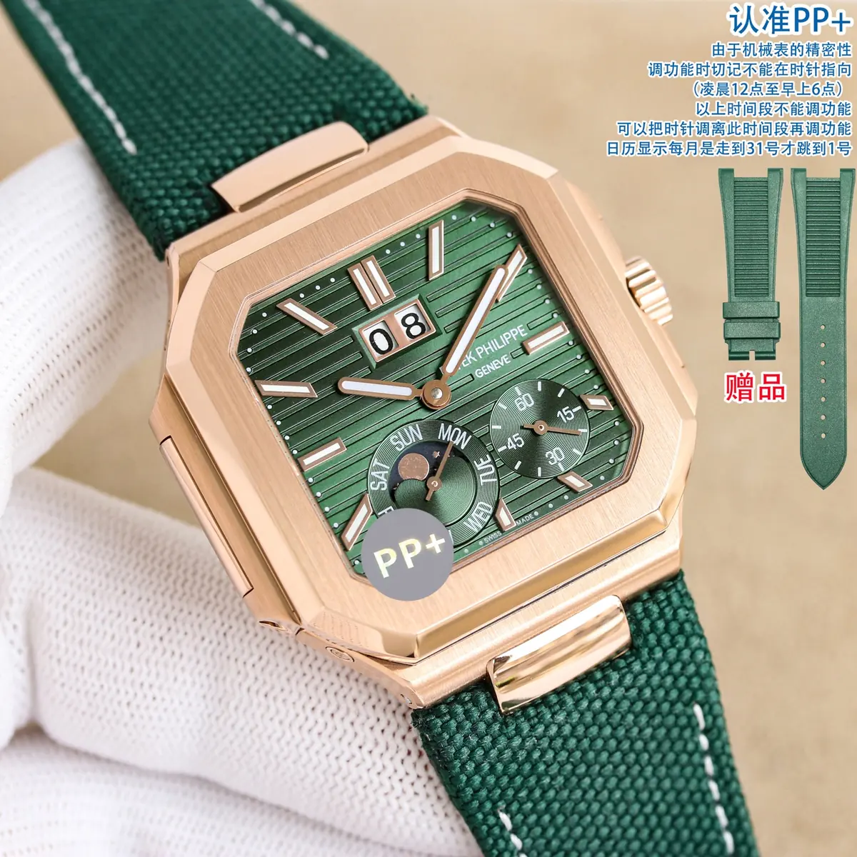 Patek Philippe（百达翡丽） Style Beige Leather Watches Lookbook Reference image 5