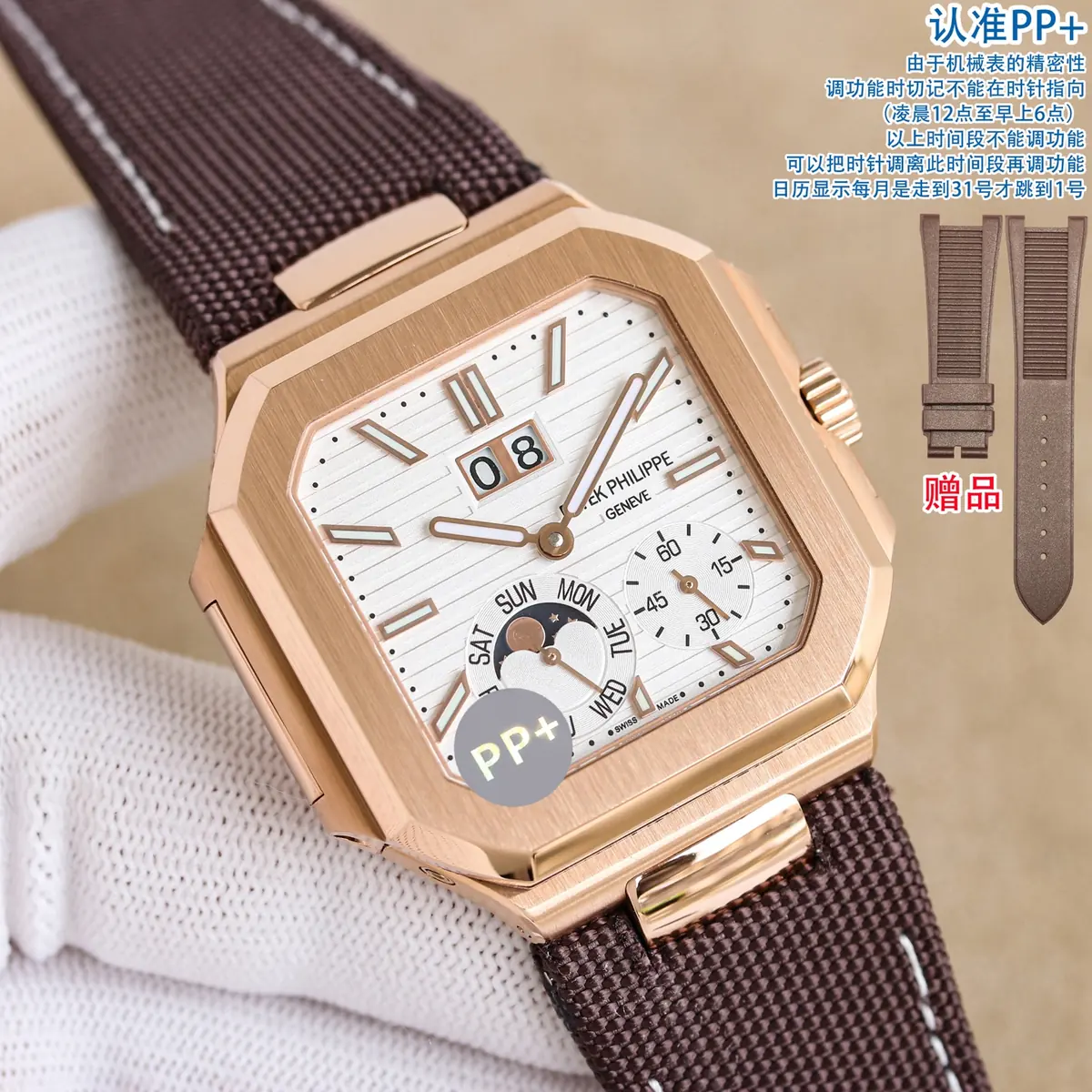 Patek Philippe（百达翡丽） Style Beige Leather Watches Lookbook Reference image 6